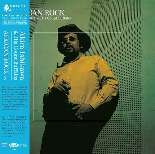 African Rock (Vinyl LP)