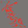 the album cover for Nazoranai - Most Painful Time Happens Only Once Has It Arr