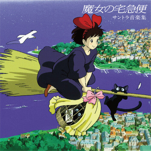 Joe Hisaishi - Kiki's Delivery Service: Soundtrack Music [Limited Edition] - Pale Blue Dot Records