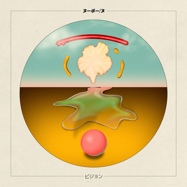 the album cover for NUBO - Nu Vision (Pnk)