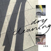 the album cover for Dry Cleaning - New Long Leg [LP]