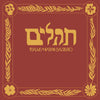 the album cover for Nathan Salsburg - Psalms