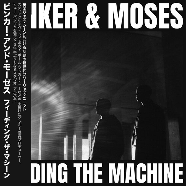 the album cover for Binker And Moses - Feeding The Machine