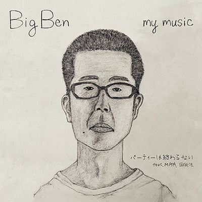 the album cover for Big Ben - Party Wa Owaranai feat. MMM, Dengaryu
