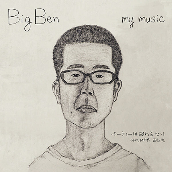 the album cover for Big Ben - Party Wa Owaranai feat. MMM, Dengaryu