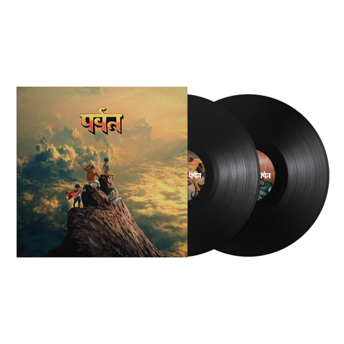 Gorillaz - The Mountain - Pale Blue Dot Records