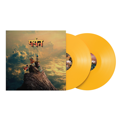 Gorillaz - The Mountain [Indie Exclusive Yellow] - Pale Blue Dot Records