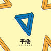 the album cover for Elephant Gym - Balance (Blue) [Colored Vinyl] (Crem)