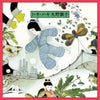 the album cover for Akiko Yano - To Ki Me Ki