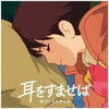 Yuji Nomi - Whisper Of The Heart (Vinyl LP, Import) - Pale Blue Dot Records