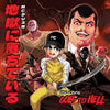 the album cover for MC Chris - Goes To Hell