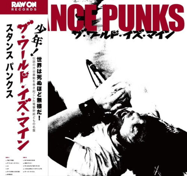 the album cover for Stance Punks - The World Is Mine