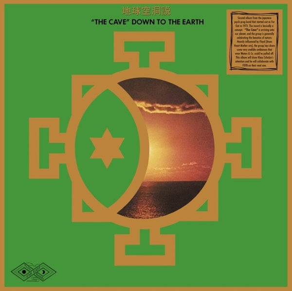 the album cover for Far East Family Band - Cave Down To The Earth