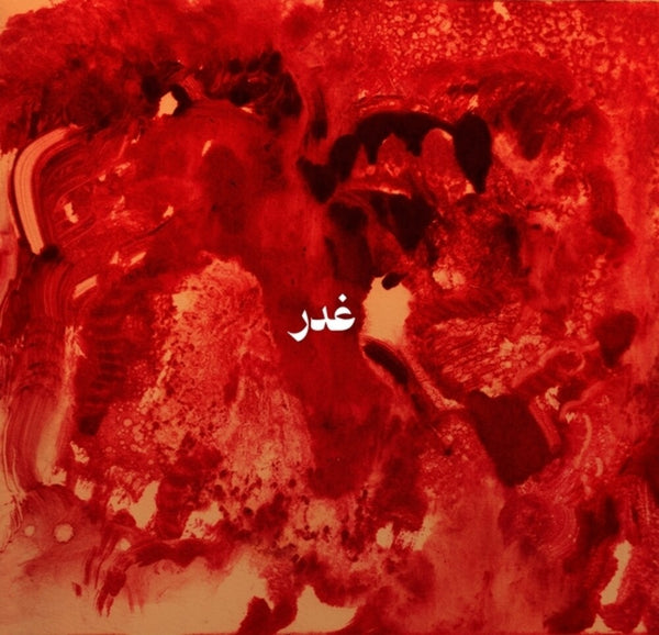 the album cover for Sandy Chamoun  / Sahyoun,Anthony / Atoui,Jad - Ghadr
