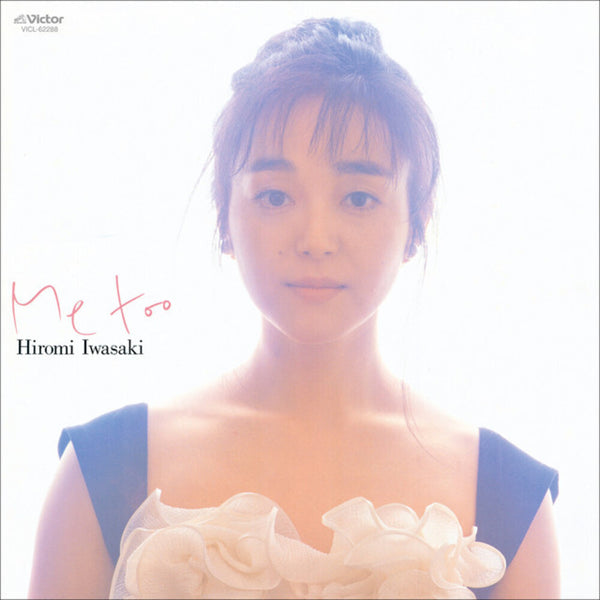 the album cover for Hiromi Iwasaki - Me Too