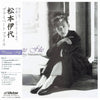 the album cover for Iyo Matsumoto - Private File