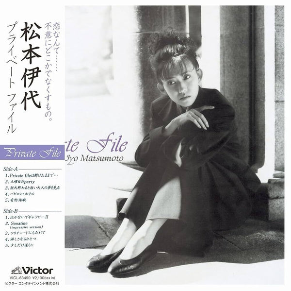 the album cover for Iyo Matsumoto - Private File