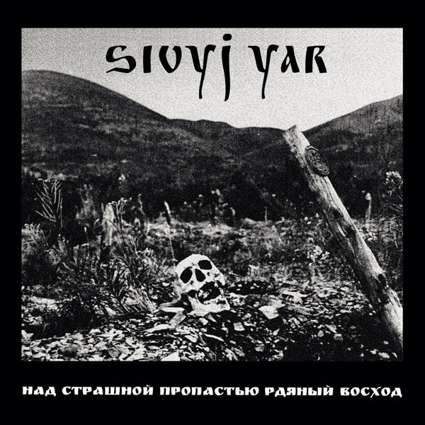 the album cover for Sivyj Yar - Scarlet Sunset Over The Horrid Abyss