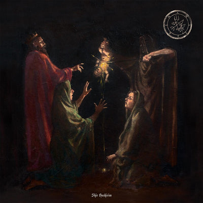 the album cover for Amalekim - Shir Harishim