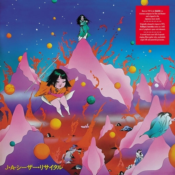 the album cover for Ja Caesar - Kokkyou Junreika