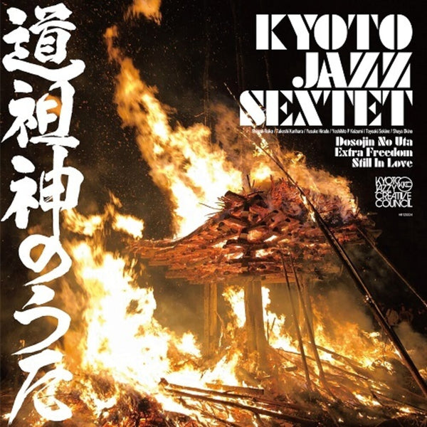 the album cover for Kyoto Jazz Sextet - Dosojin No Uta