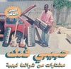the album cover for Various Artists - Habibi Funk: A Selection From Libyan Tapes