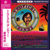 Haruomi Hosono - Tropical Dandy [Indie Exclusive Ocean Blue Colored Vinyl] - Pale Blue Dot Records