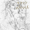 the album cover for Sissy Spacek - Non-Linear (Bonus Cd) [Box]