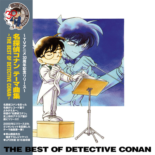 the album cover for Meitantei Conan Theme Kyoku Shuu - B.O. Detective - Meitantei Conan Theme Kyoku Shuu - B.O. Detective
