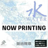 the album cover for Masabumi Kikuchi - Japanesque: Six Elements (Water) [Remastered] [Reissue]