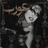 the album cover for Aurat - Greatest Hits Vol. 1 - Black/Red Bloodshot (Blk)