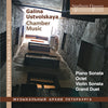 Mikhail Waiman /Malov,Oleg / Karandashova,Maria - Galina Ustvolskaya: Chamber Music - Pale Blue Dot Records