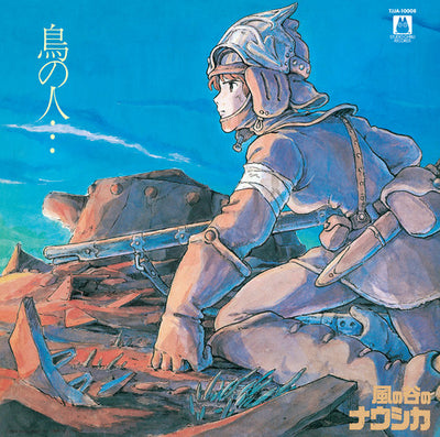 Joe Hisaishi - Nausicaä of the Valley of Wind (Image Album) (Original Soundtrack) (Vinyl LP)