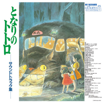 Joe Hisaishi - My Neighbor Totoro (Original Soundtrack) (Vinyl LP)