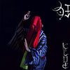 Gezan - Klue (IEX) (Vinyl LP) - Pale Blue Dot Records
