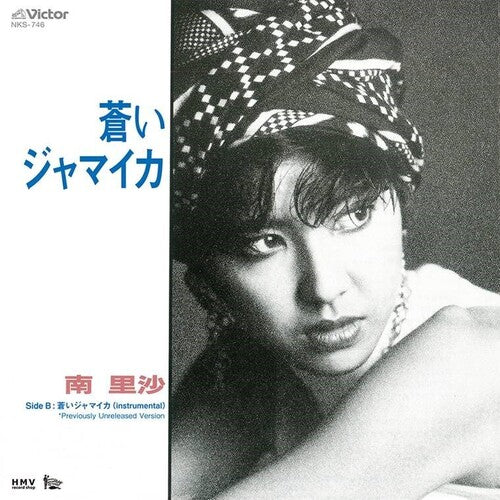 Minami Risa - Aoi Jamaica / Aoi Jamaica (Instrumental / Previously Unreleased Version) (Indie Exclusive Vinyl) - Pale Blue Dot Records