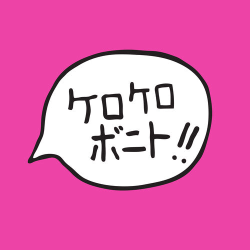 Kero Kero Bonito - Intro Bonito - Hot Pink (Vinyl LP) - Pale Blue Dot Records
