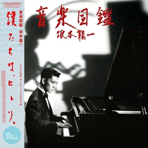 Ryuichi Sakamoto - Ongaku Zukan (Vinyl LP) - Pale Blue Dot Records