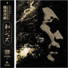 Jiro Inagaki - WaJazz Legends: Jiro Inagaki - Selected by Yusuke Ogawa (Universounds) (Vinyl LP)