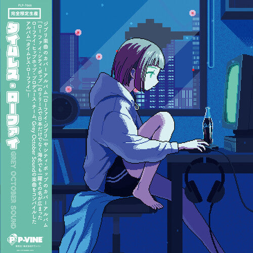 Timeless Lo-fi (Vinyl LP) - Pale Blue Dot Records