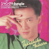 Toshihiko Tahara - JungleJungle (Vinyl LP) - Pale Blue Dot Records
