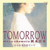 Mayo Okamoto - Tomorrow / Sonomamano Kimideite (Vinyl LP) - Pale Blue Dot Records