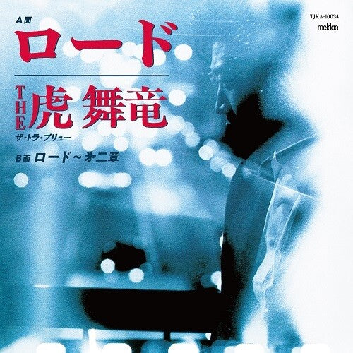 Tra-Bryu - Road / Road (Dai Nishou) (Vinyl LP) - Pale Blue Dot Records