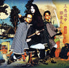 Ningen Isu - Sanakusouchuuhizakurige (Vinyl LP) - Pale Blue Dot Records