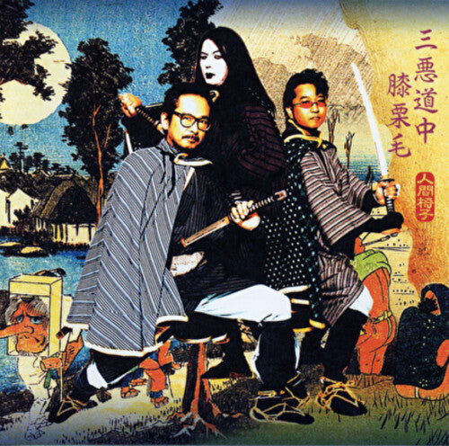 Ningen Isu - Sanakusouchuuhizakurige (Vinyl LP) - Pale Blue Dot Records