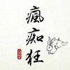 Ningen Isu - Fuuchiukuu (Vinyl LP) - Pale Blue Dot Records