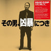 Daisaku Kume - Violent Cop - Original Soundtrack (Vinyl LP) - Pale Blue Dot Records