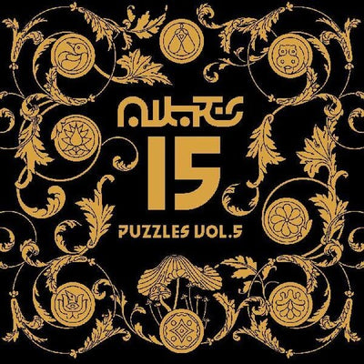 Various Artists - Puzzles Vol. 5 (Various Artists) (Vinyl LP) - Pale Blue Dot Records