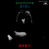 Doji Morita - Celluloid No Shoujo (Celluloid Girl) (Vinyl LP) - Pale Blue Dot Records