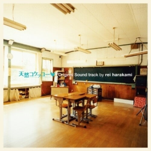 Rei Harakami - Tennen Kokekko (A Gentle Breeze in the Village) (Original Soundtrack) (Vinyl LP) - Pale Blue Dot Records